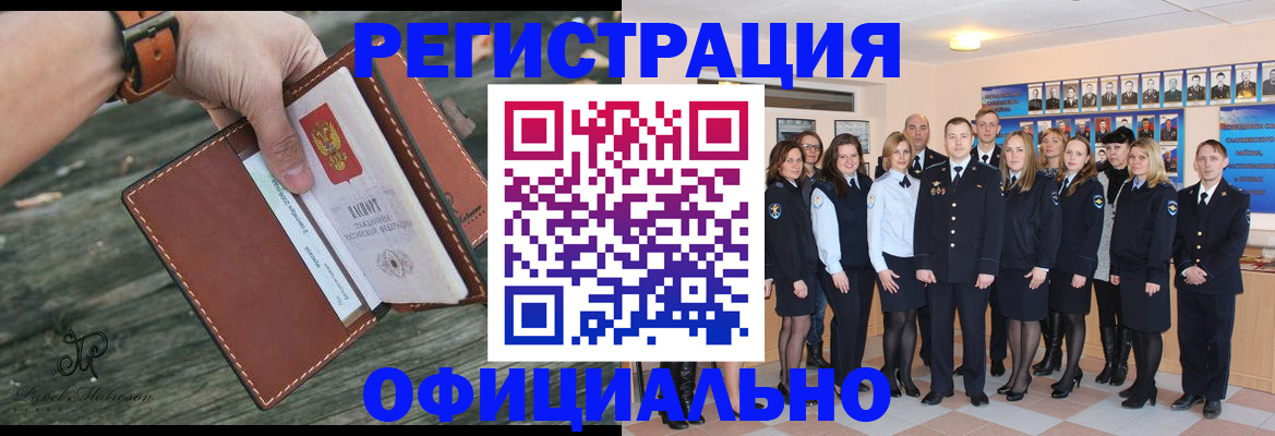 прописка ребенка в Прохладном