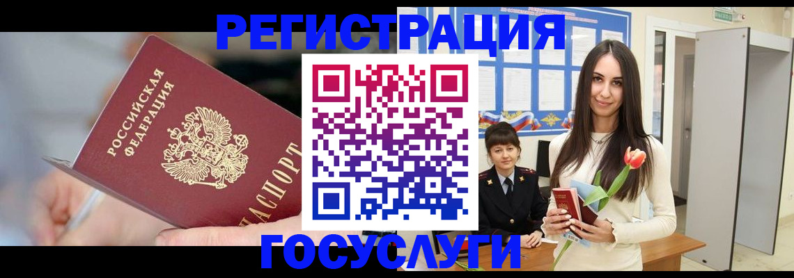 временная регистрация недорого в Прохладном