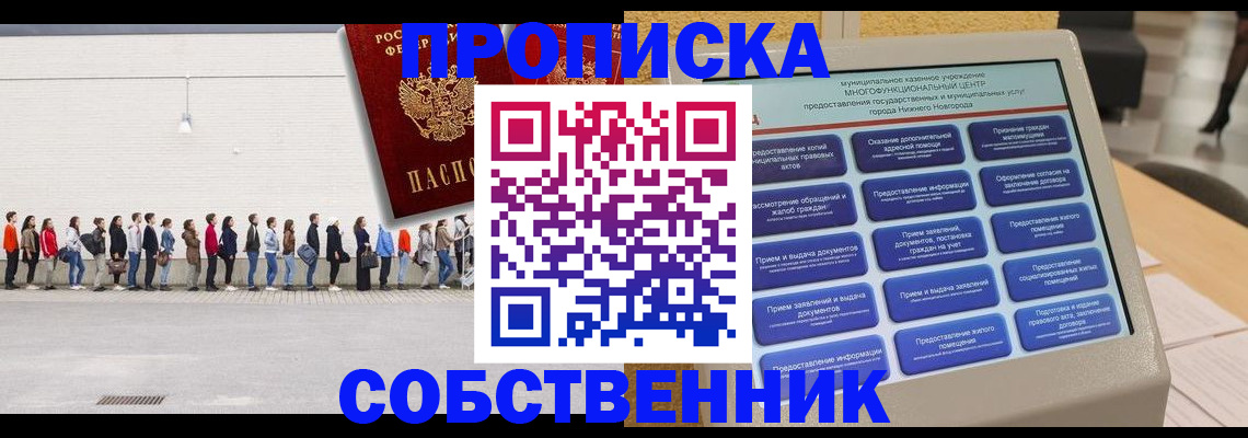 прописка иностранных граждан в Прохладном